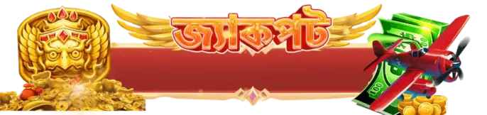 555RR Elite Jackpot Rewards