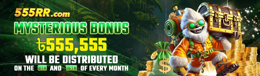 555RR প্রোমোশন ইভেন্ট 416: প্রতিদিনের চেক-ইন বোনাস এবং বিশেষ পুরস্কার