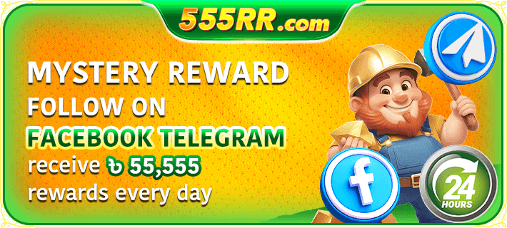 555RR প্রোমোশন ইভেন্ট 505: VIP মেম্বারদের জন্য বিশাল মোট ডিপোজিট রিওয়ার্ড