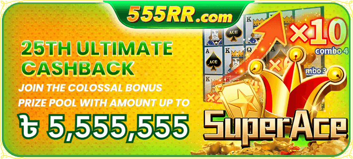 555RR প্রোমোশন সেন্টার: আপনার বড় জয়ের একমাত্র গন্তব্য