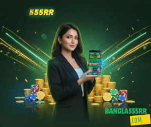 555RR এবং bangla555rr.com: ২০২৬ সালে বাংলাদেশের বিশ্বস্ত অনলাইন গেমিংয়ের নতুন মানদণ্ড