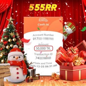 555RR চ্যাম্পিয়নদের অভিনন্দন: আপনার ভাগ্যকে প্রকৃত পুরস্কারে রূপান্তর করুন!